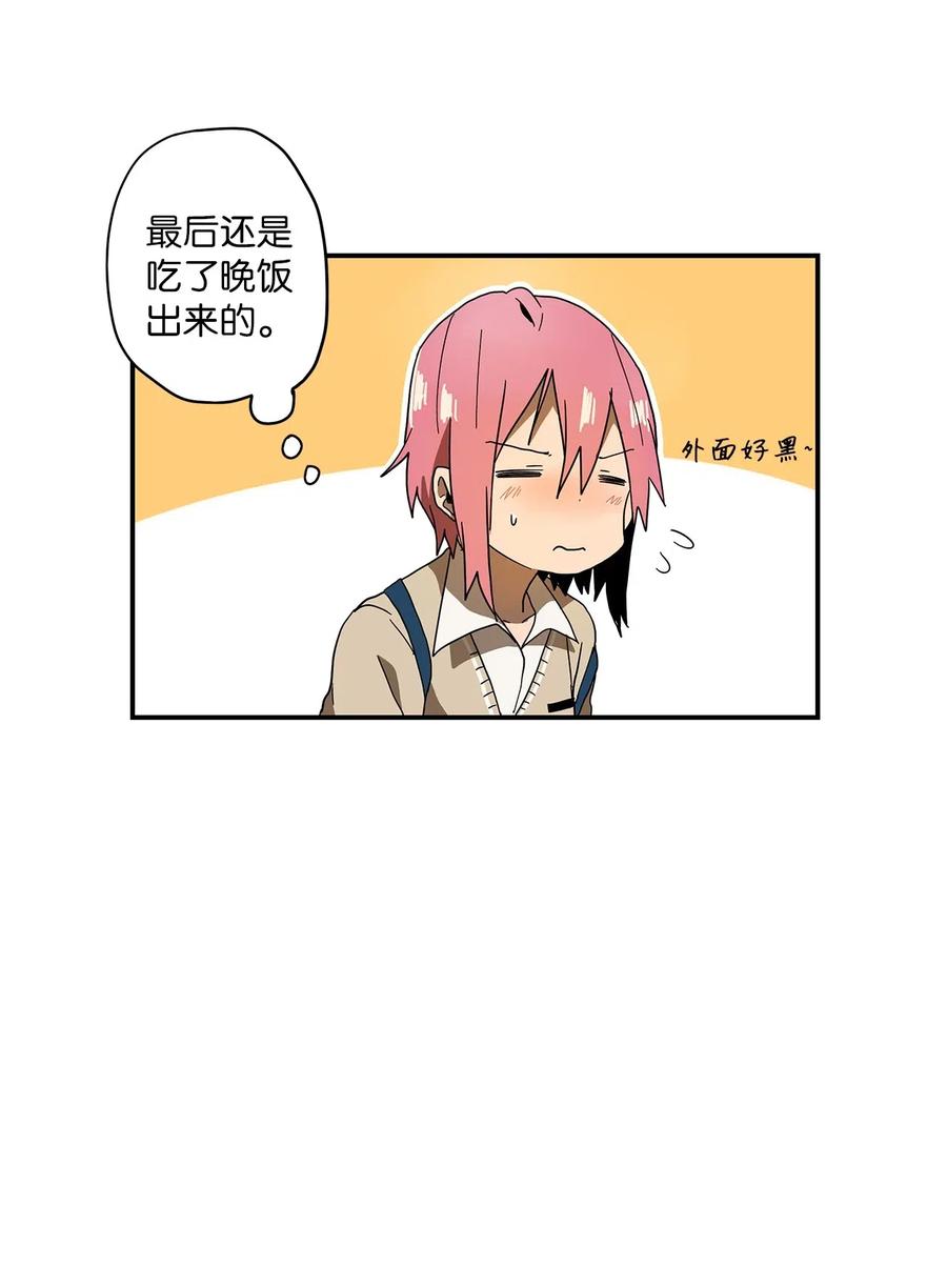 006 感冒的良药-第7话
