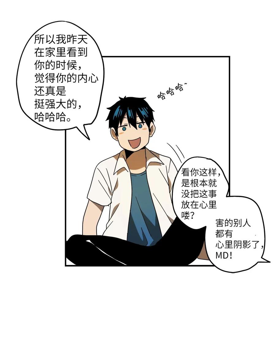 006 感冒的良药-第7话