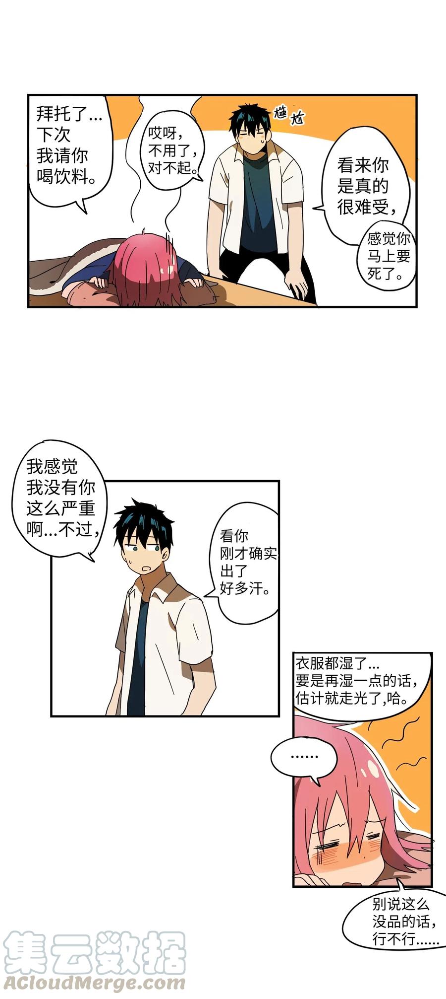 006 感冒的良药-第7话
