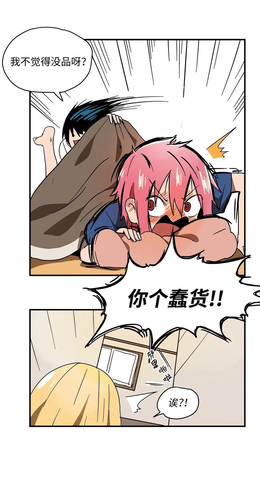 006 感冒的良药-第7话