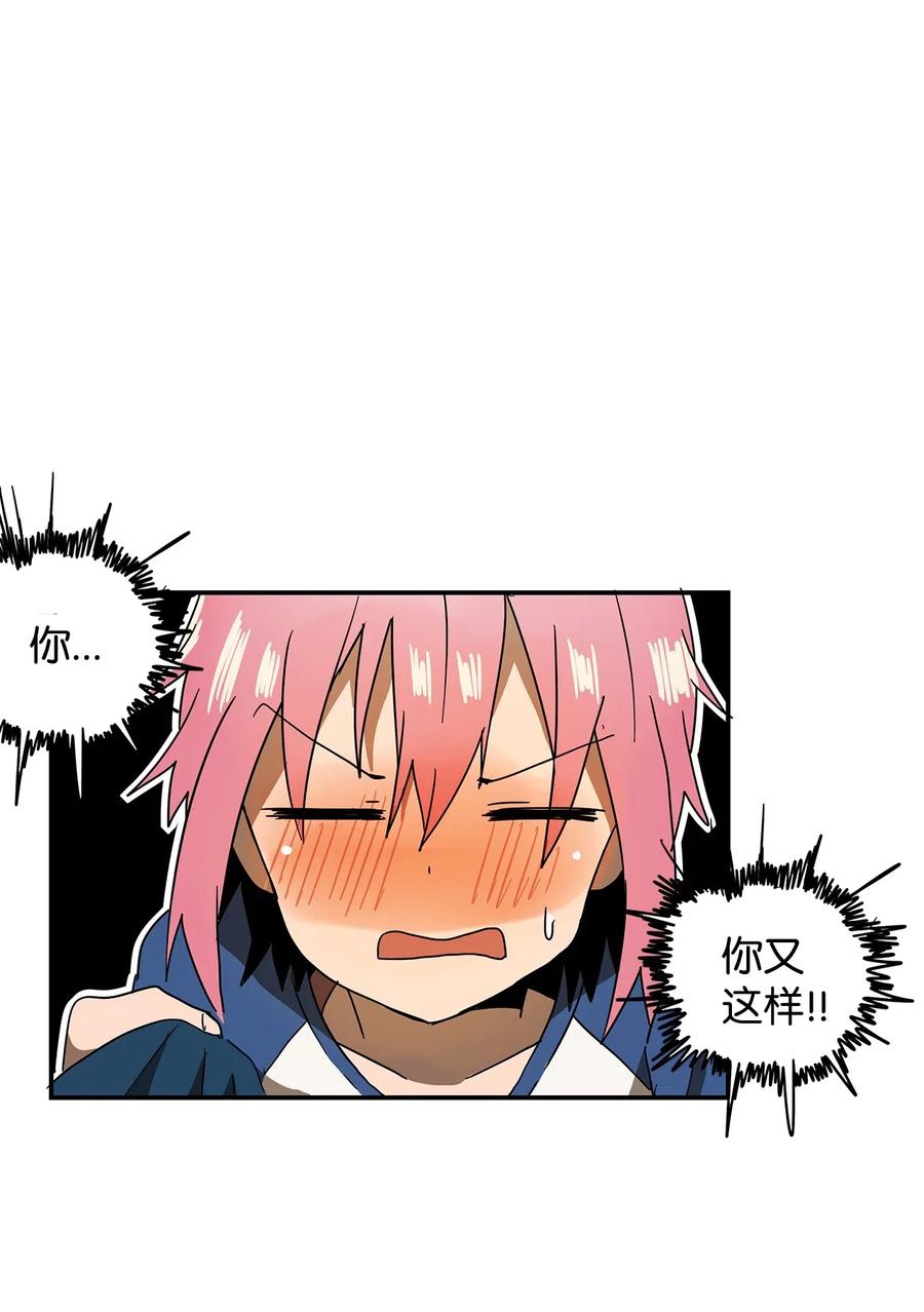 006 感冒的良药-第7话