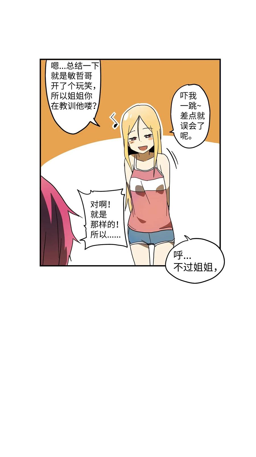 006 感冒的良药-第7话