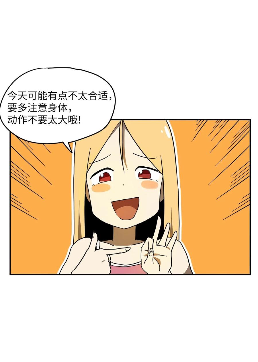 006 感冒的良药-第7话