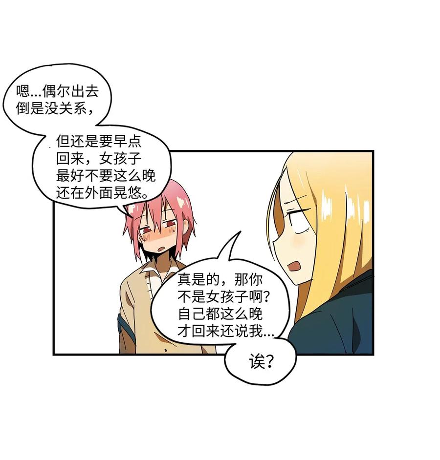 006 感冒的良药-第7话