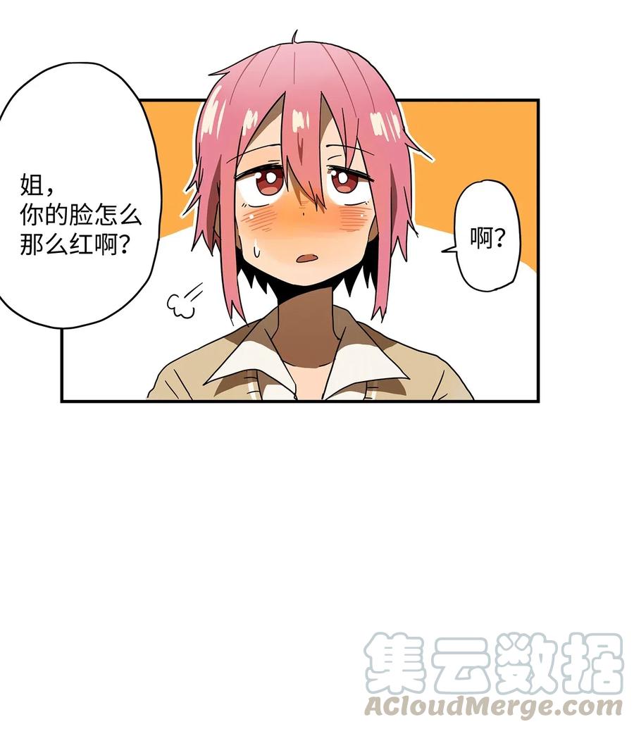 006 感冒的良药-第7话