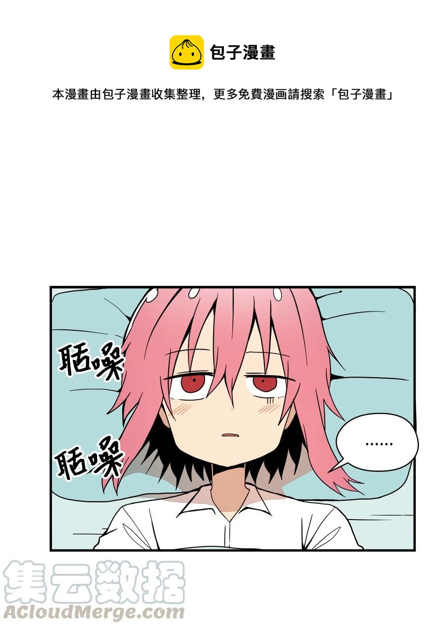 60 他很有名的(1/2)-第61话