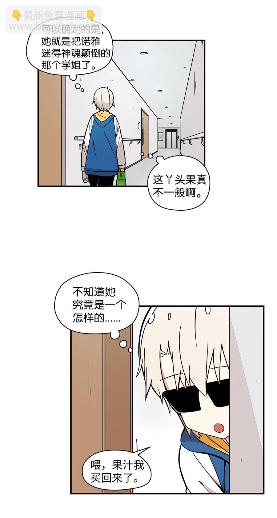 60 他很有名的(1/2)-第61话
