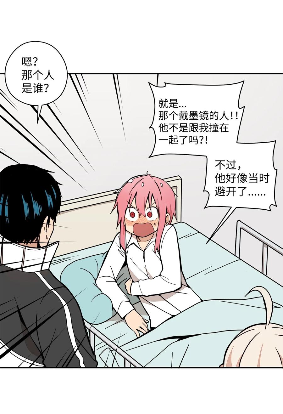 60 他很有名的(1/2)-第61话