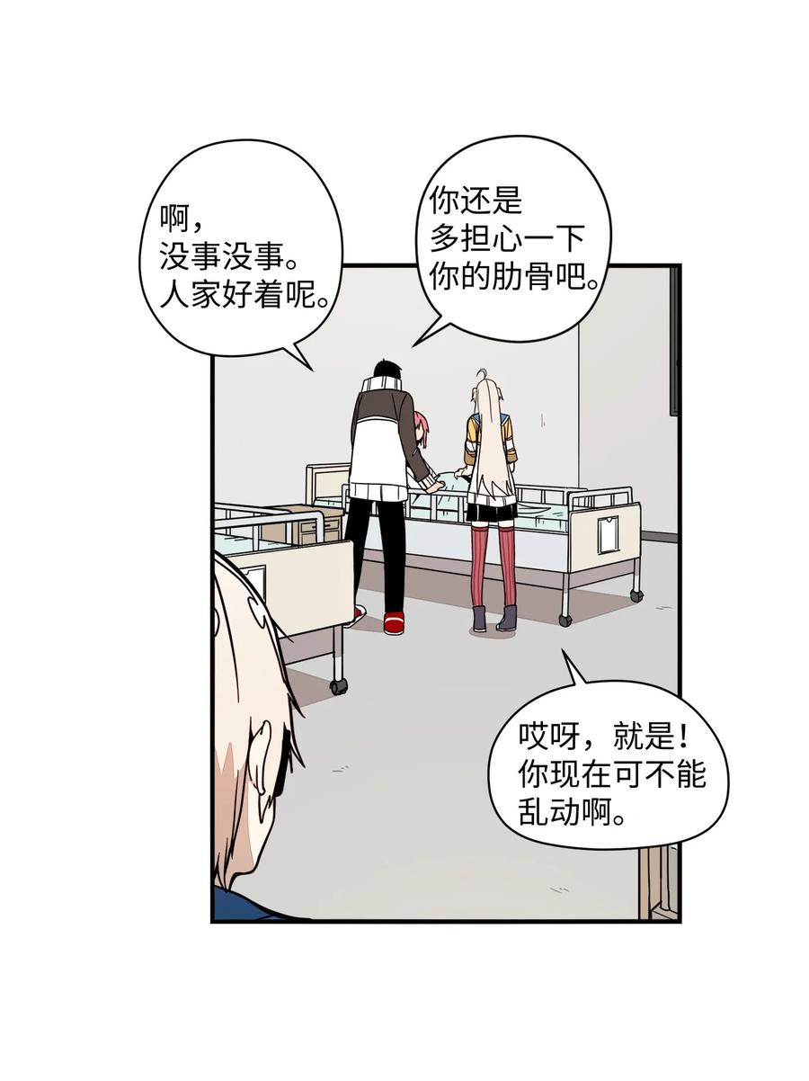 60 他很有名的(1/2)-第61话