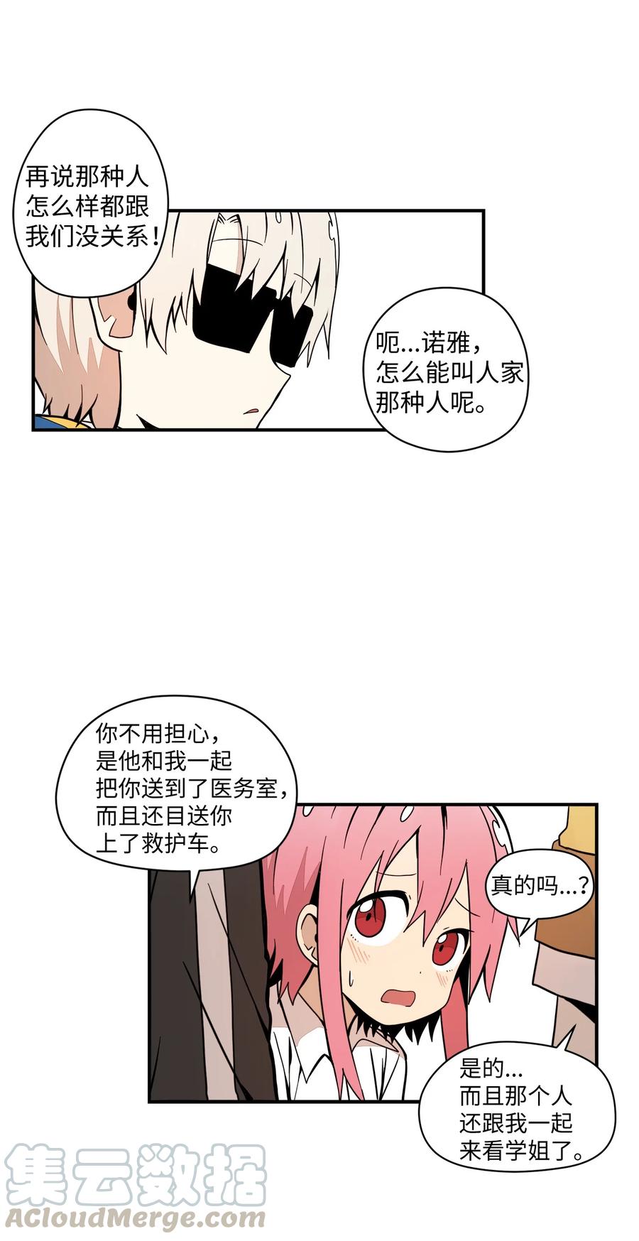 60 他很有名的(1/2)-第61话