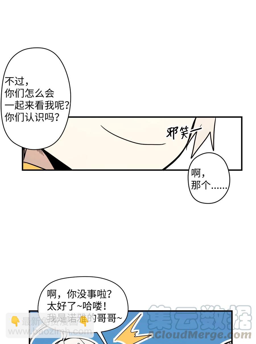 60 他很有名的(1/2)-第61话