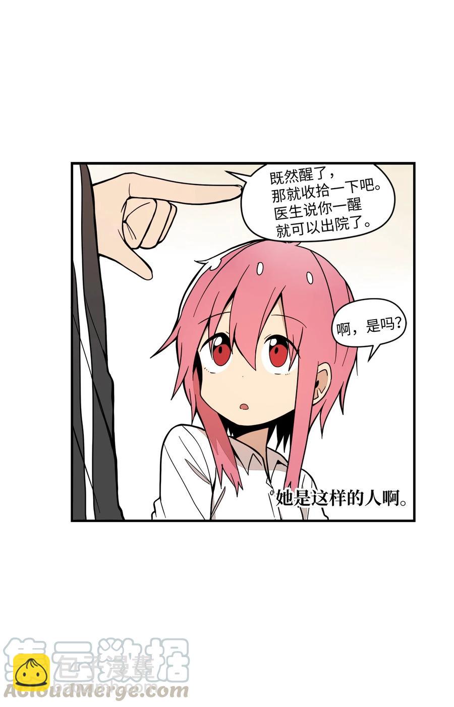 60 他很有名的(1/2)-第61话