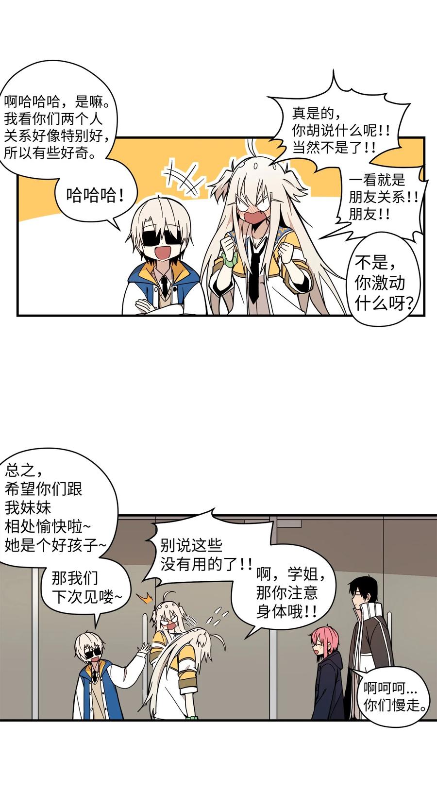 60 他很有名的(1/2)-第61话
