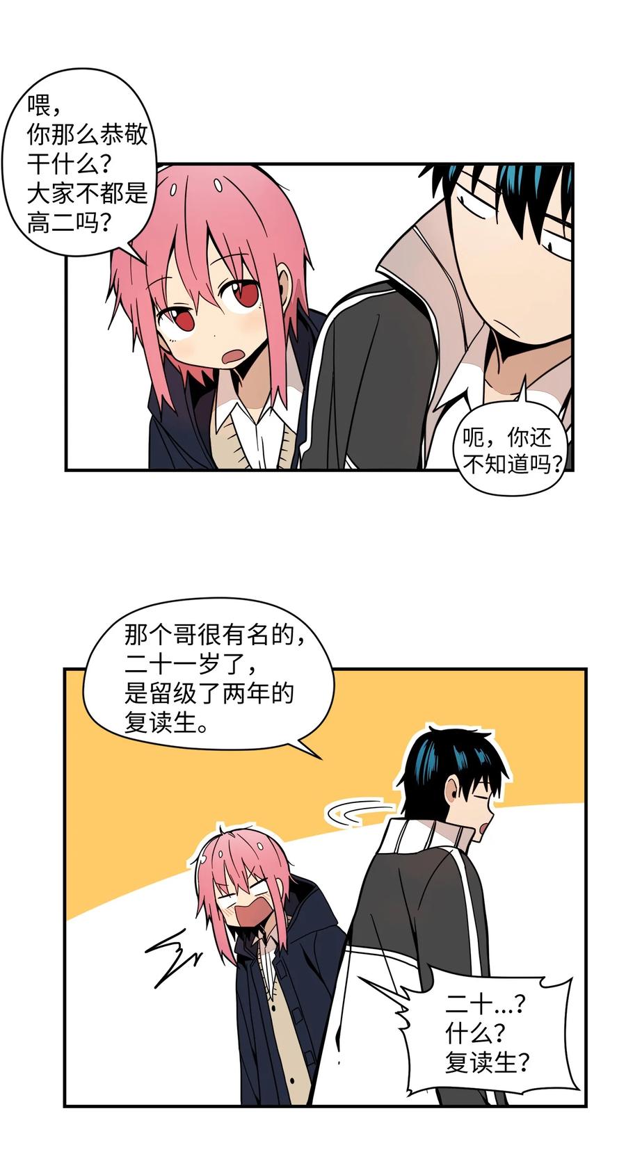 60 他很有名的(1/2)-第61话