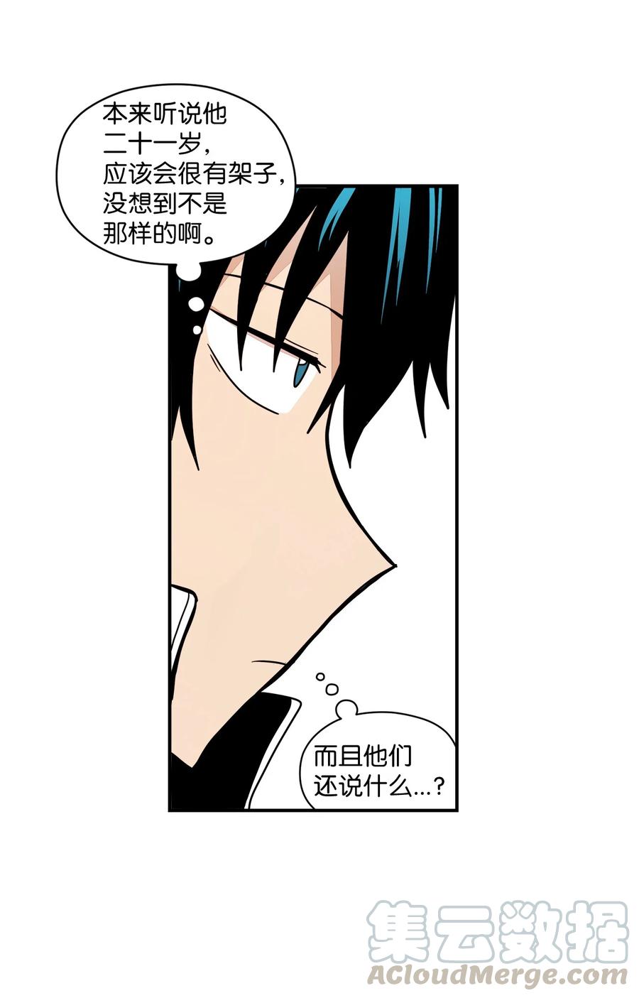 60 他很有名的(1/2)-第61话