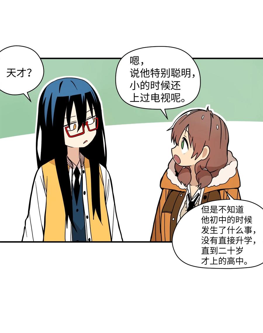 60 他很有名的(1/2)-第61话