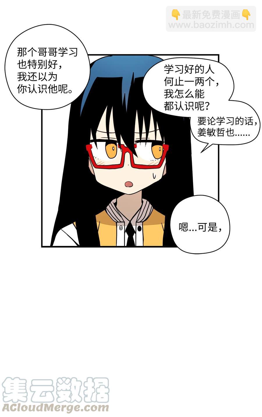 60 他很有名的(1/2)-第61话