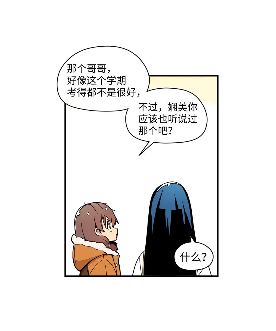 60 他很有名的(1/2)-第61话