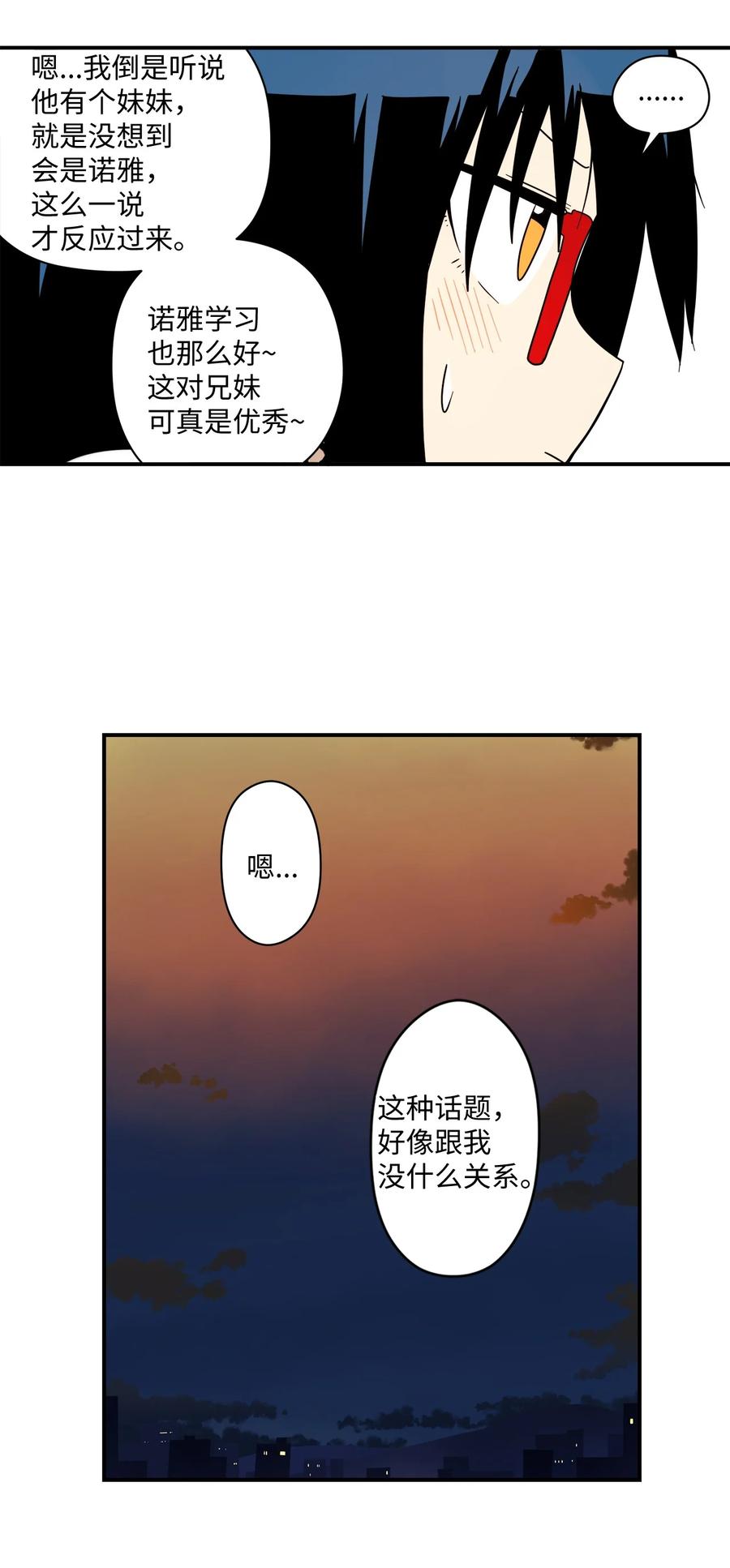 60 他很有名的(1/2)-第61话