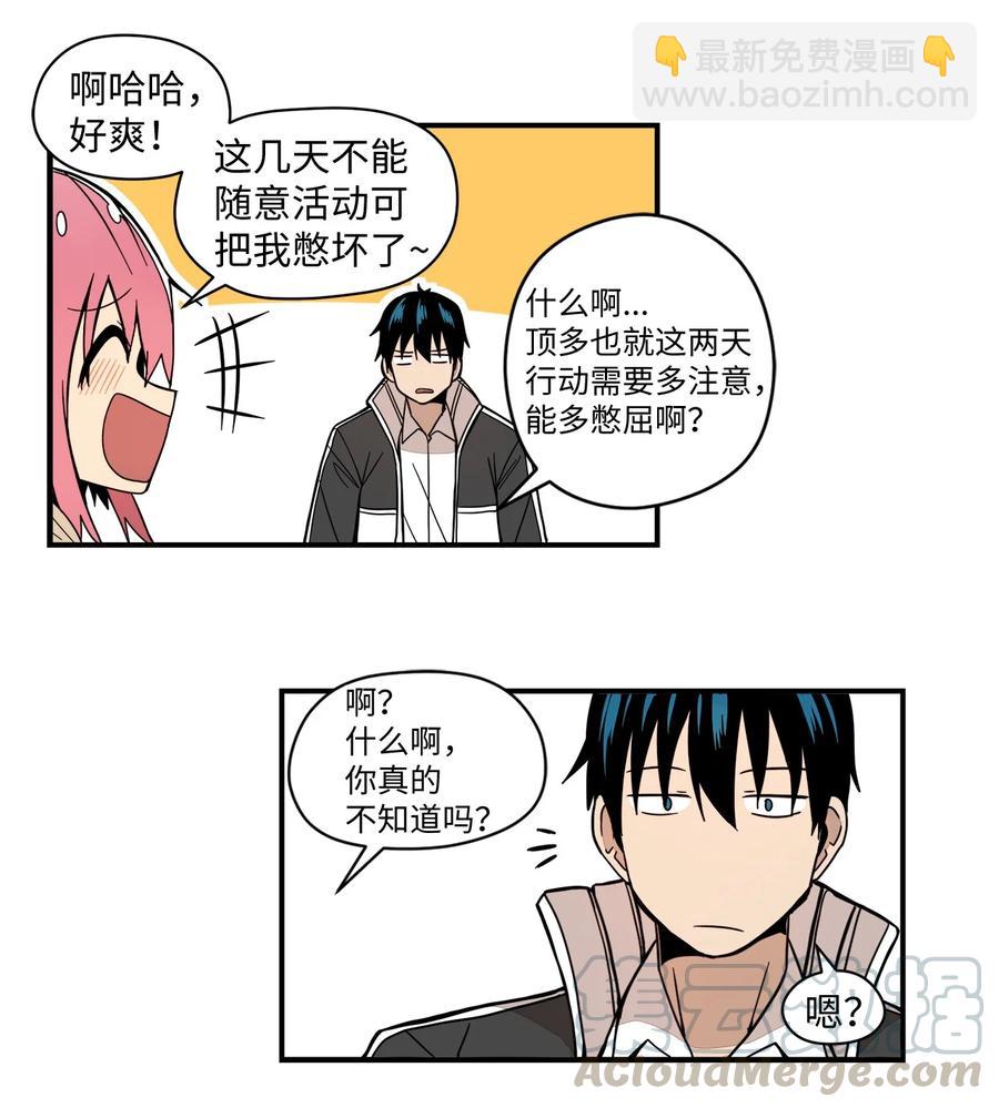 60 他很有名的(1/2)-第61话