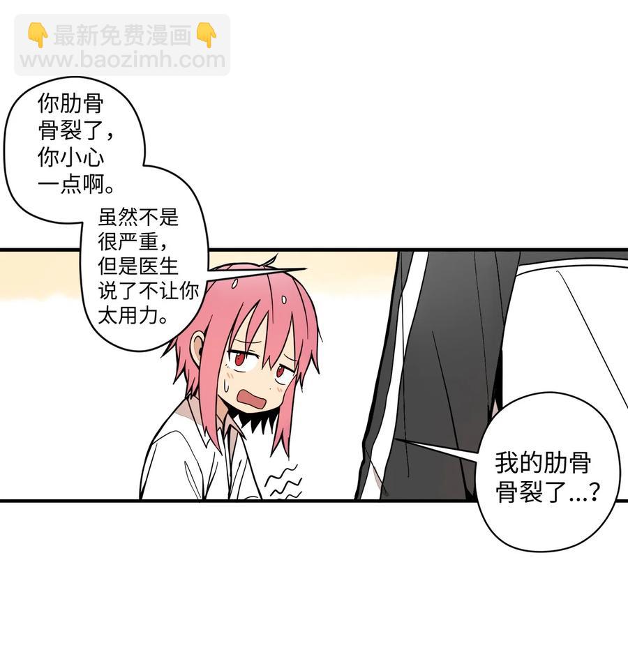 60 他很有名的(1/2)-第61话