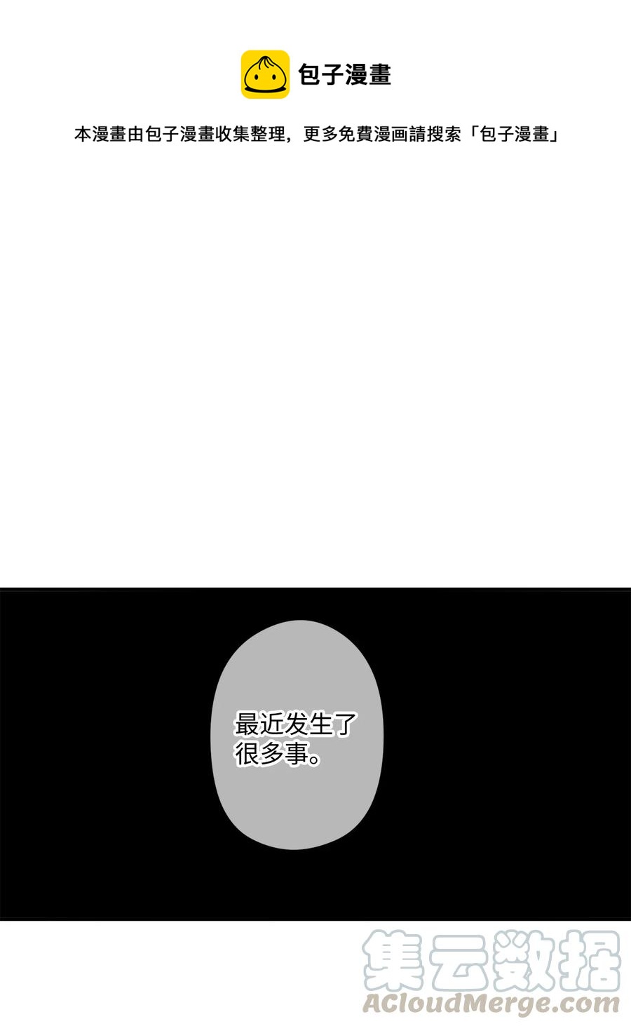 62 趴着睡果然有用(1/2)-第63话