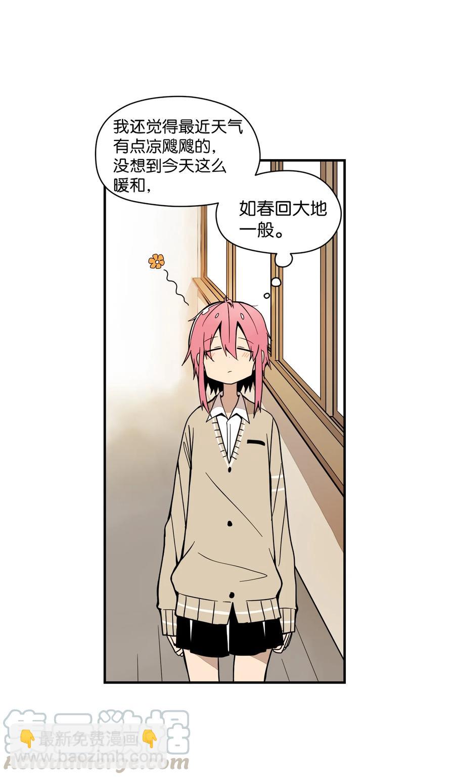 62 趴着睡果然有用(1/2)-第63话