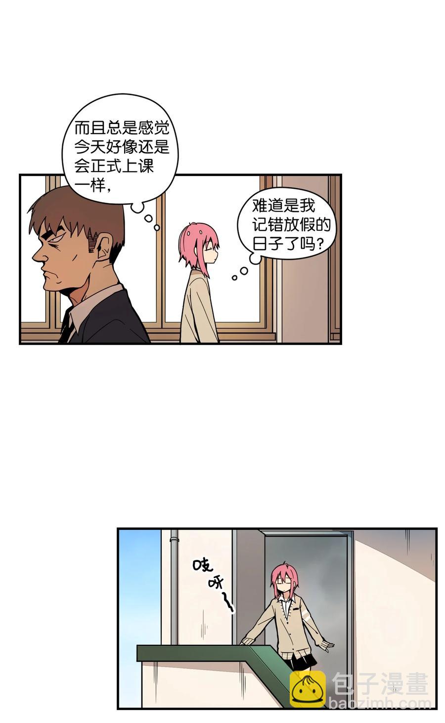 62 趴着睡果然有用(1/2)-第63话