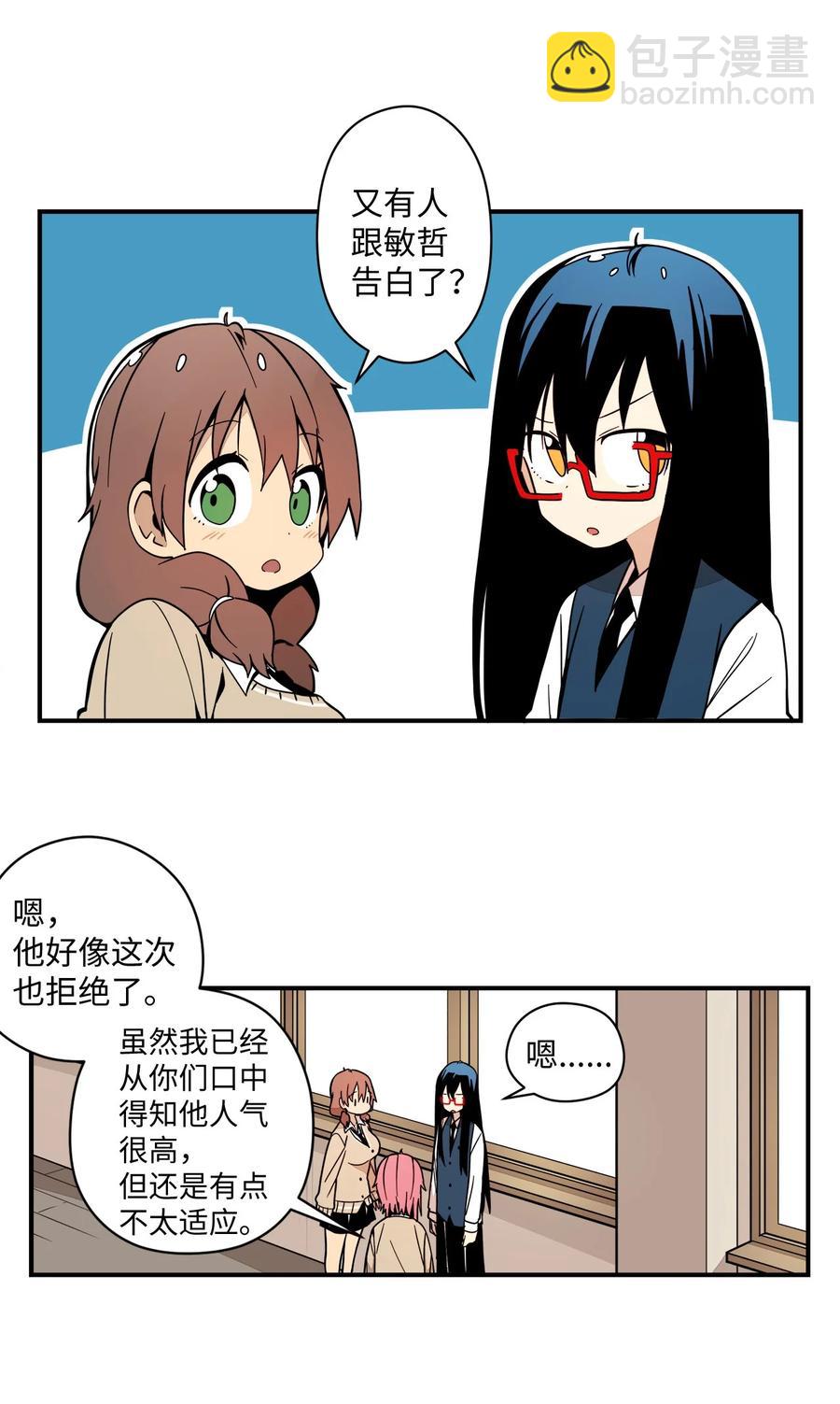 62 趴着睡果然有用(1/2)-第63话