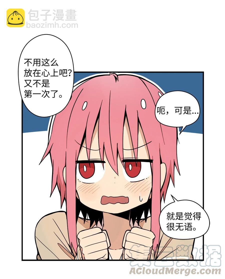 62 趴着睡果然有用(1/2)-第63话