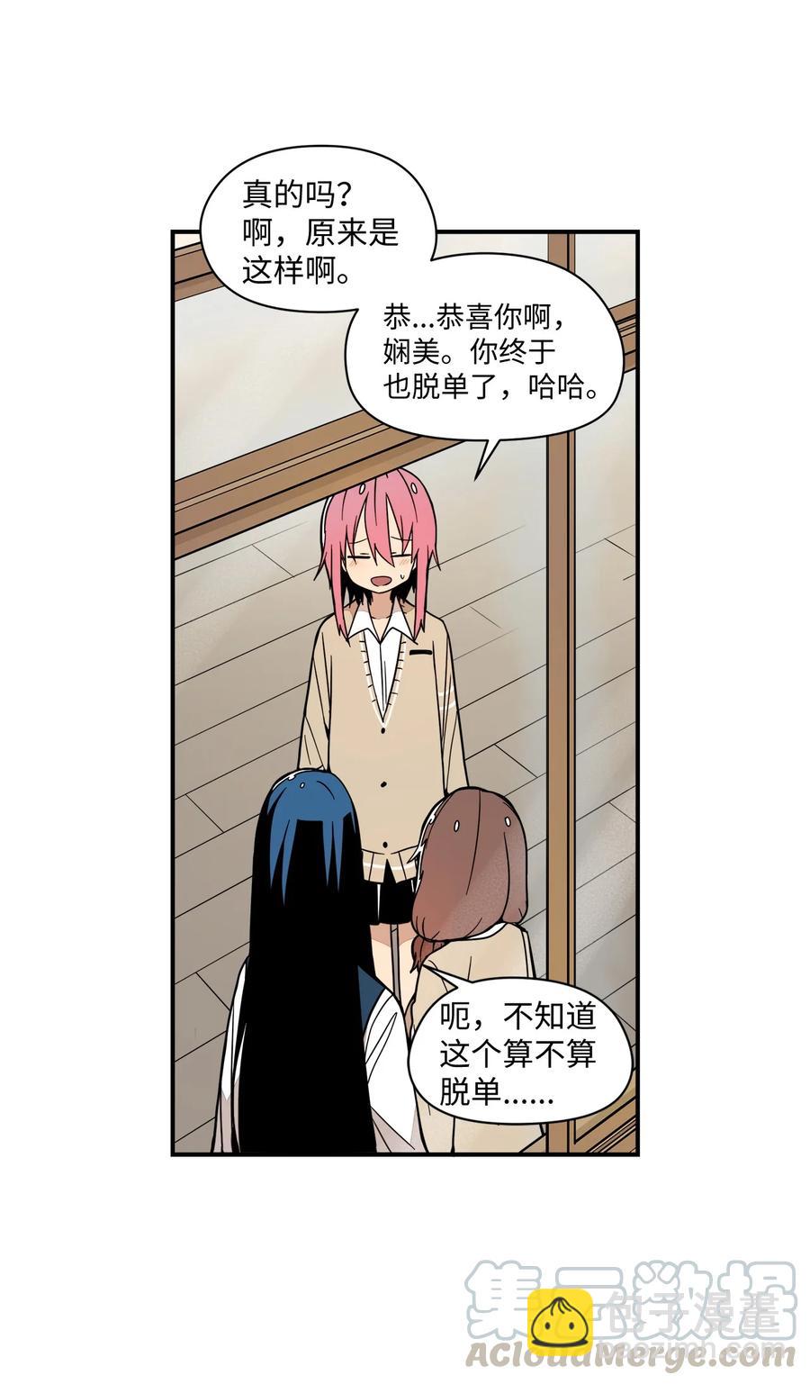 62 趴着睡果然有用(1/2)-第63话