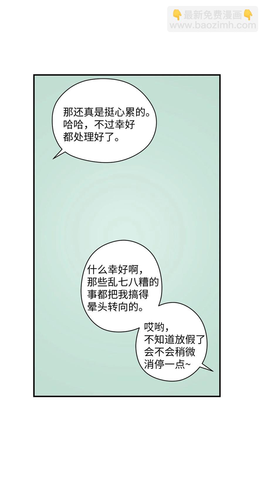 62 趴着睡果然有用(1/2)-第63话
