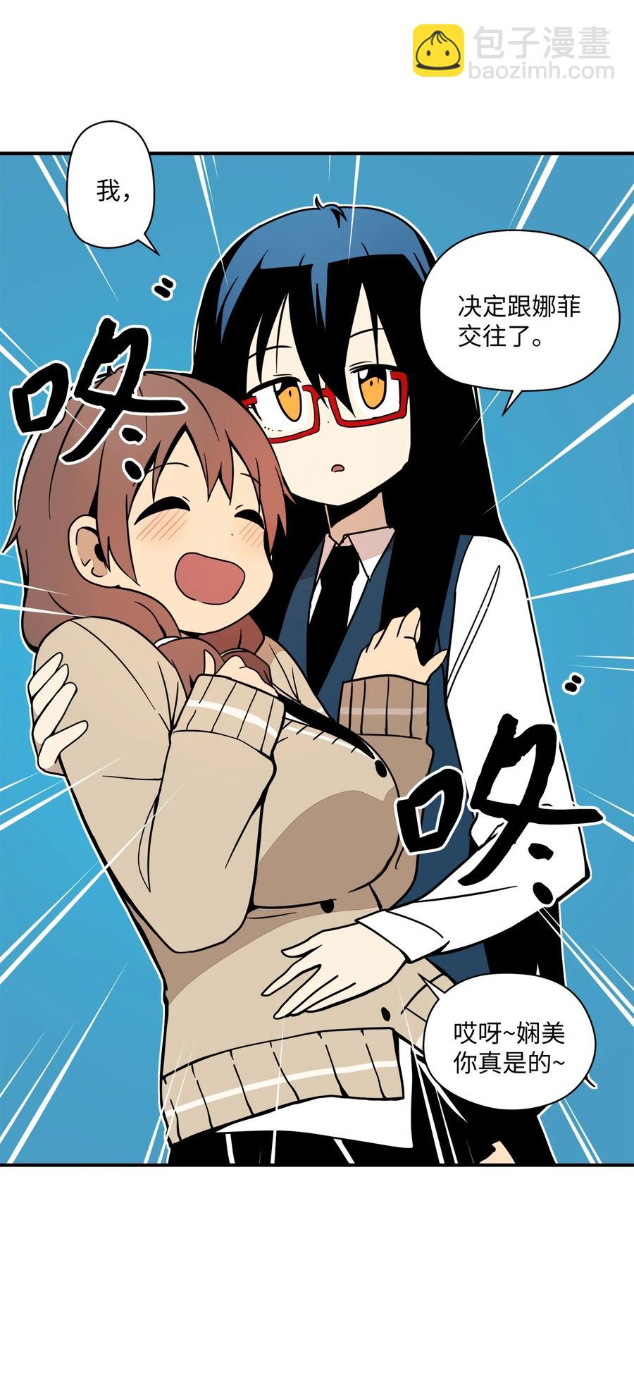 62 趴着睡果然有用(1/2)-第63话