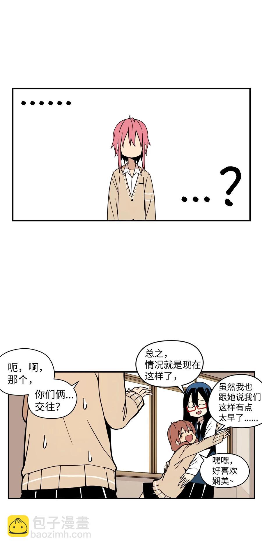 62 趴着睡果然有用(1/2)-第63话