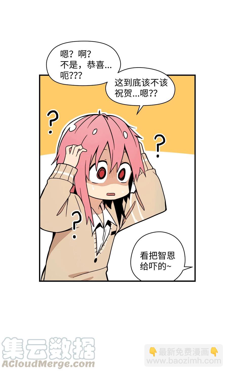 62 趴着睡果然有用(1/2)-第63话