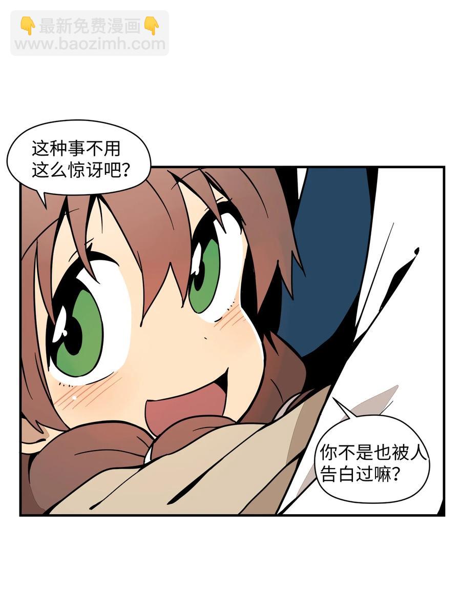 62 趴着睡果然有用(1/2)-第63话