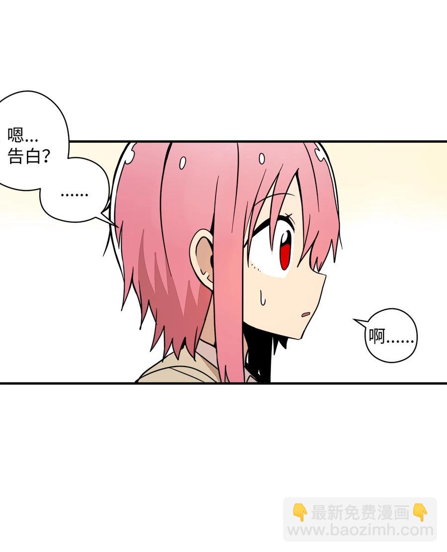 62 趴着睡果然有用(1/2)-第63话