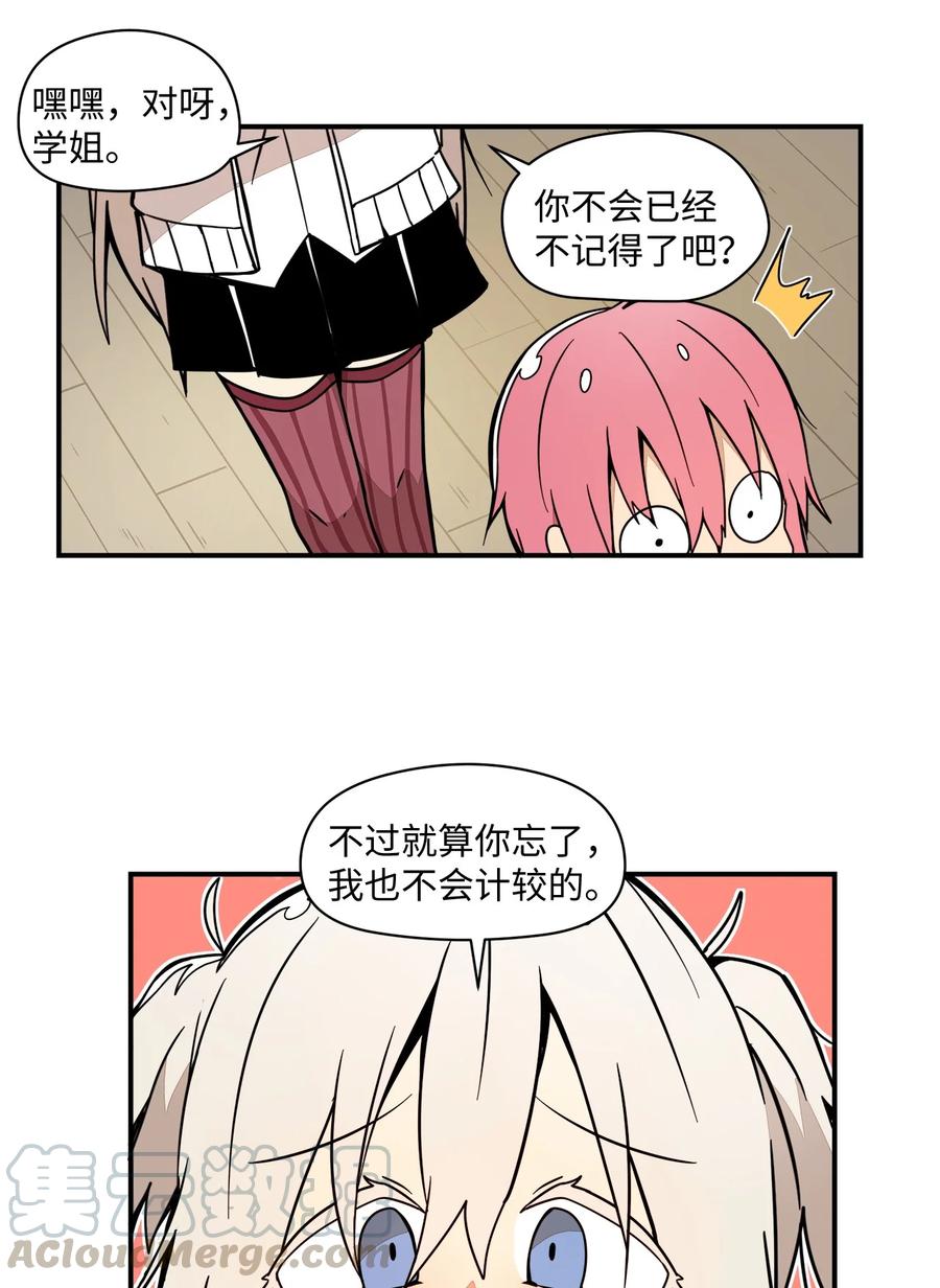62 趴着睡果然有用(1/2)-第63话