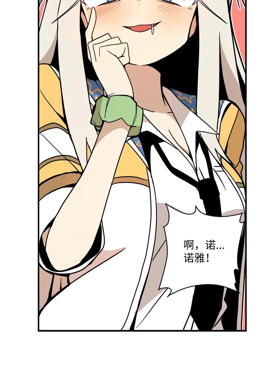 62 趴着睡果然有用(1/2)-第63话