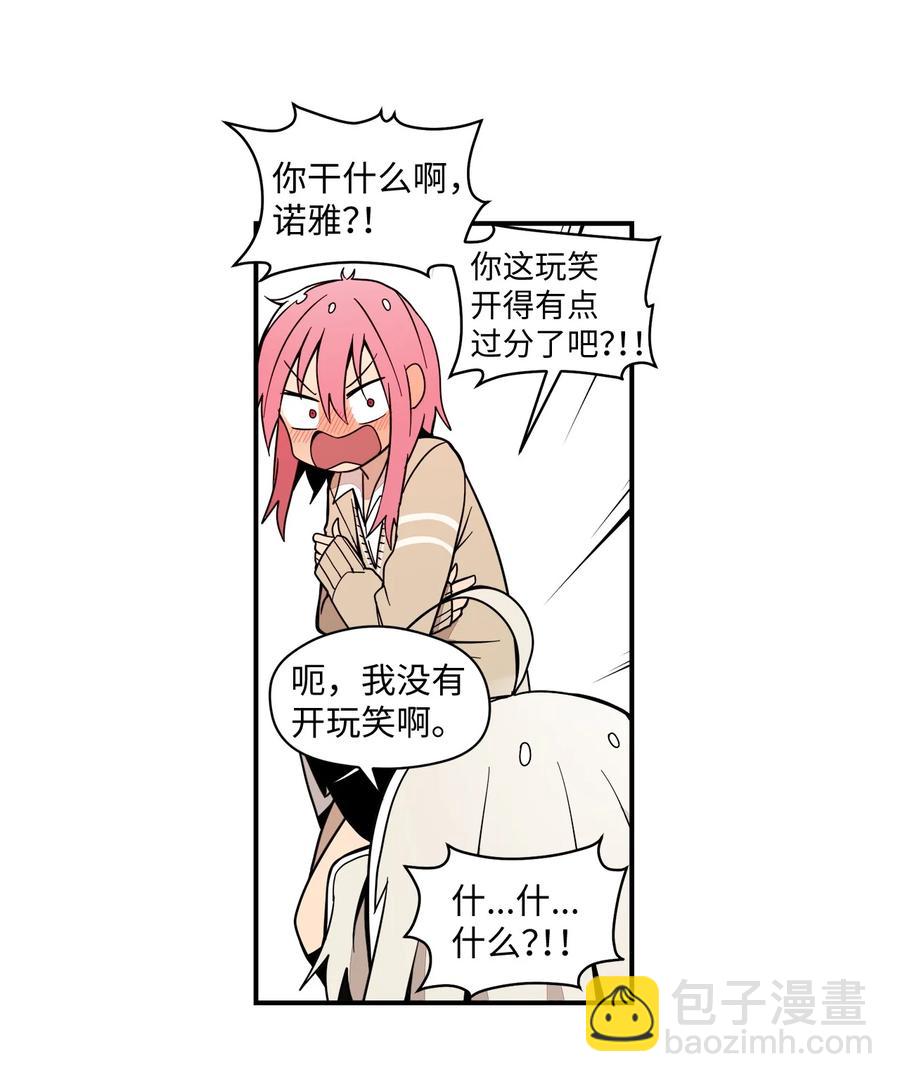 62 趴着睡果然有用(1/2)-第63话
