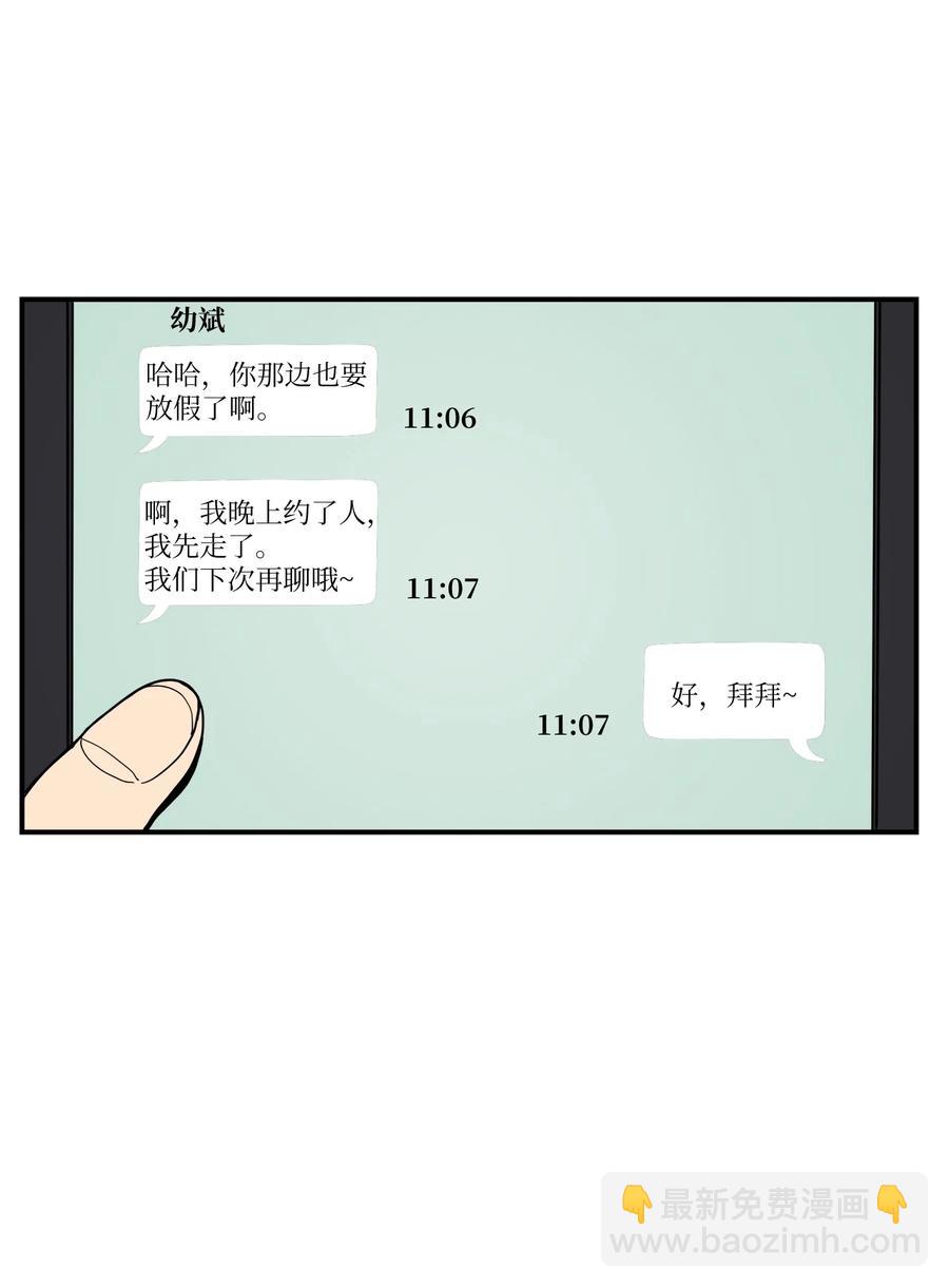62 趴着睡果然有用(1/2)-第63话