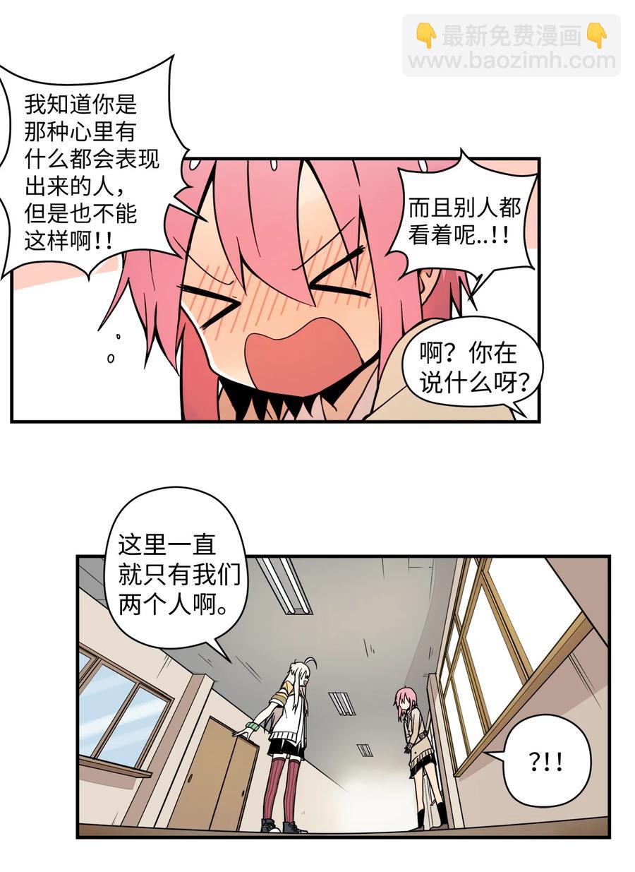 62 趴着睡果然有用(1/2)-第63话
