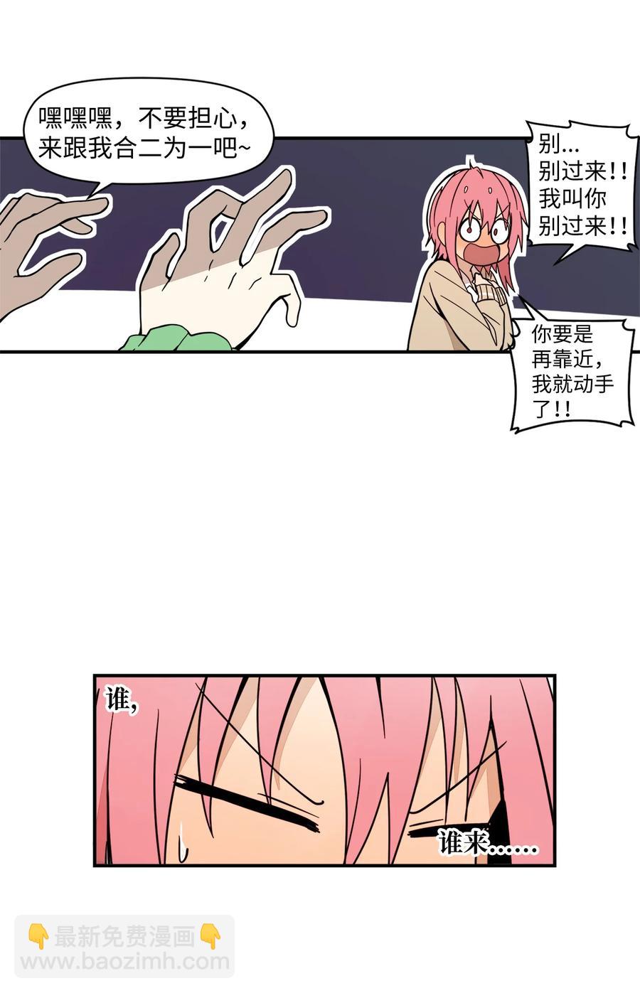 62 趴着睡果然有用(1/2)-第63话
