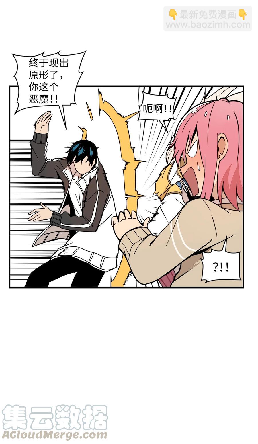 62 趴着睡果然有用(1/2)-第63话