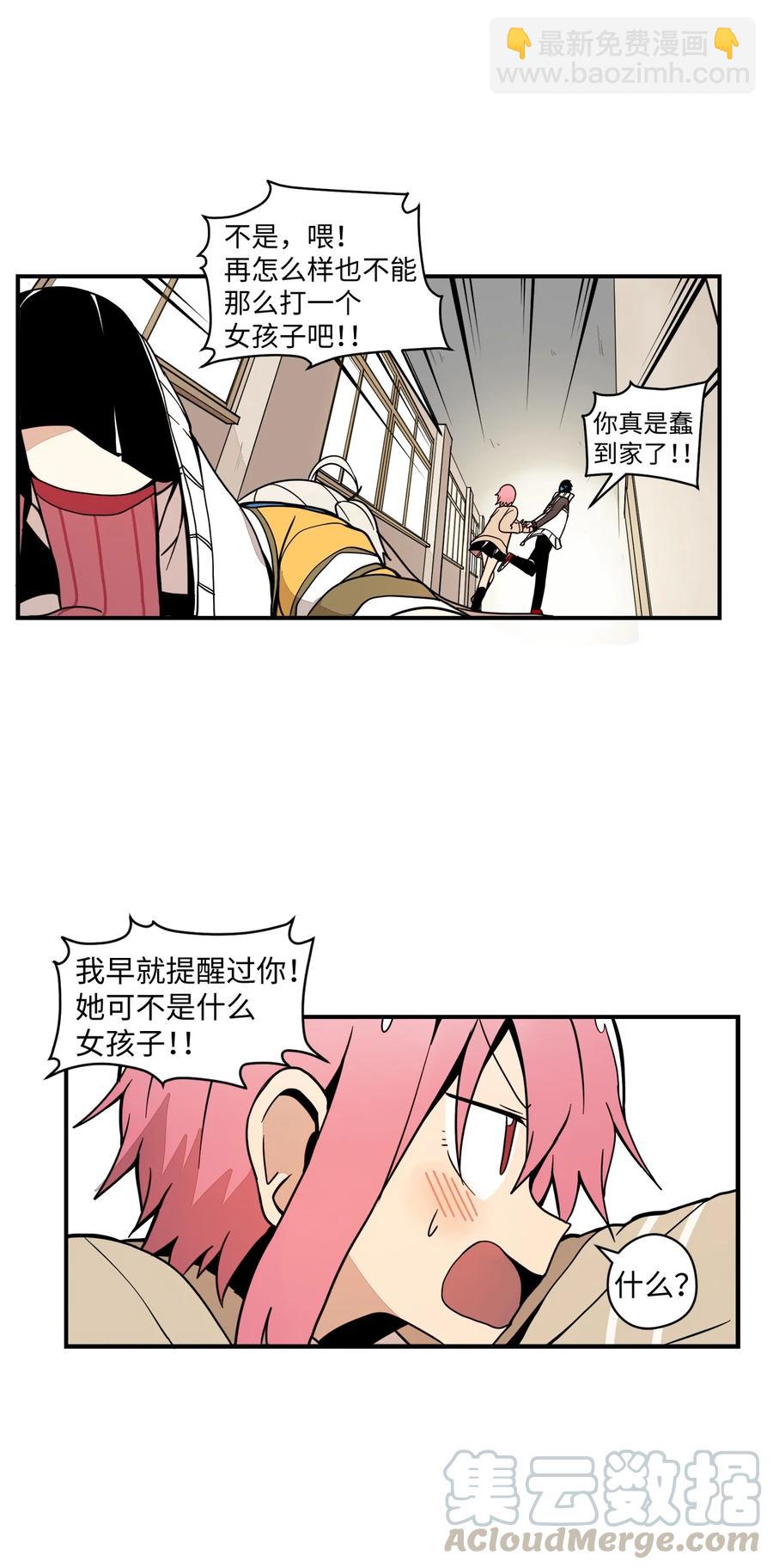 62 趴着睡果然有用(1/2)-第63话