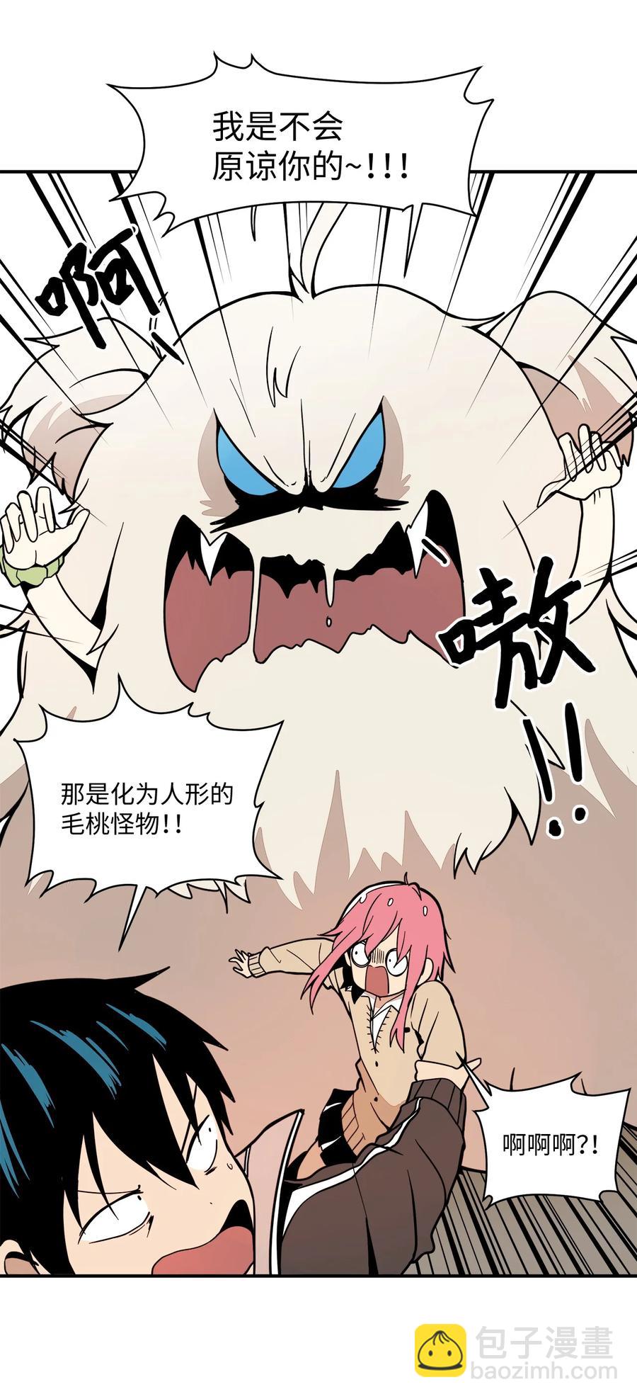 62 趴着睡果然有用(1/2)-第63话