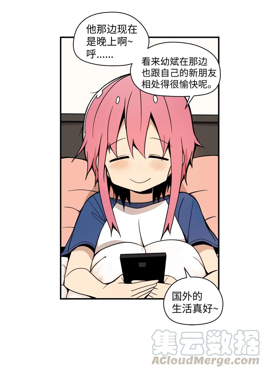 62 趴着睡果然有用(1/2)-第63话