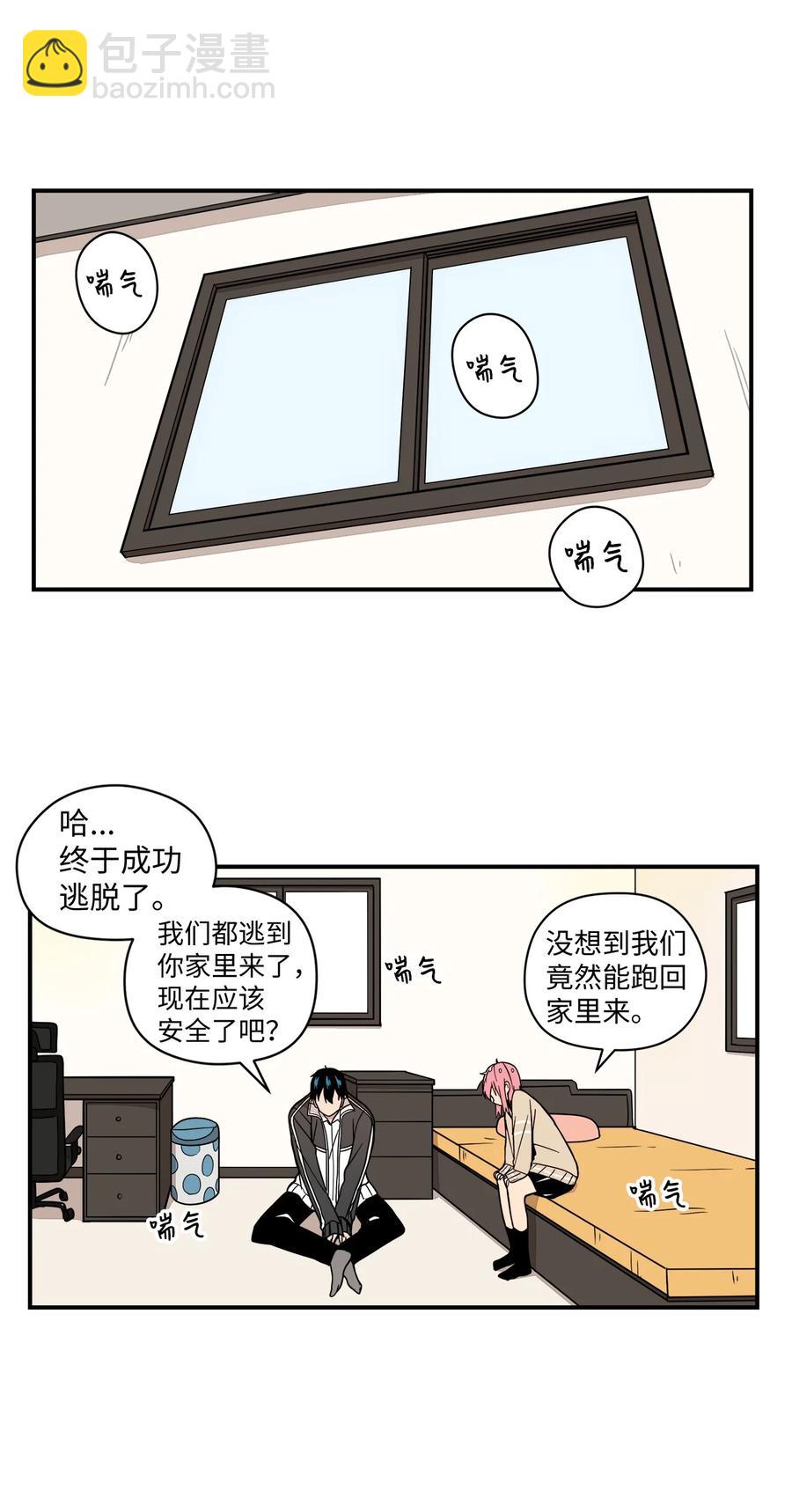 62 趴着睡果然有用(1/2)-第63话
