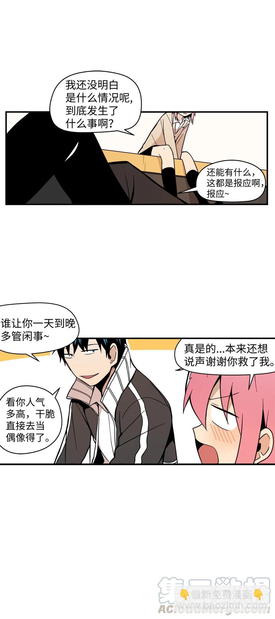 62 趴着睡果然有用(1/2)-第63话