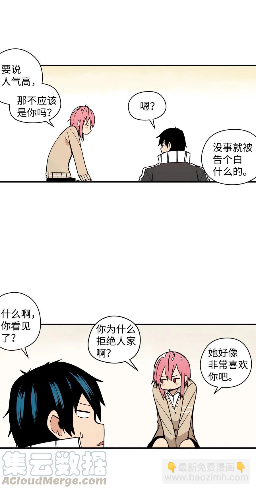 62 趴着睡果然有用(1/2)-第63话